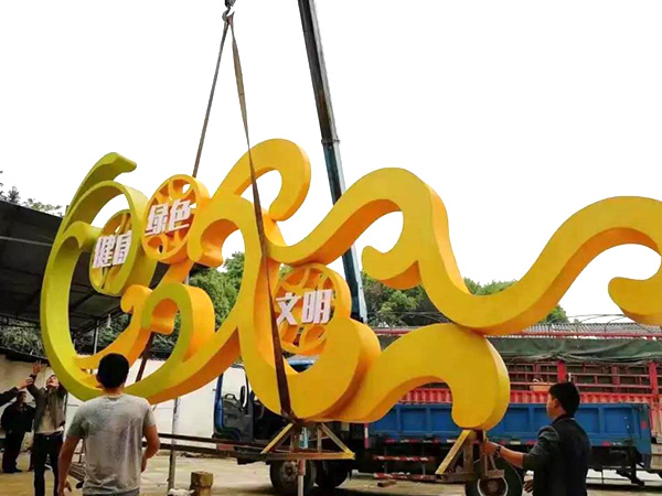 運動雕塑吊裝