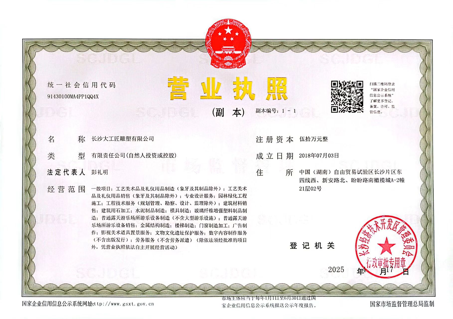長沙大工匠雕塑有限公司,湖南雕塑公司、長沙雕塑廠家、雕塑價格